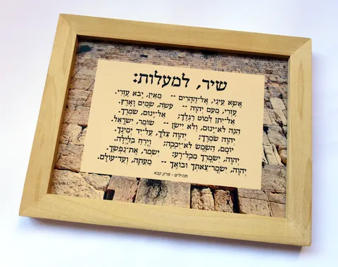הכותל המערבי