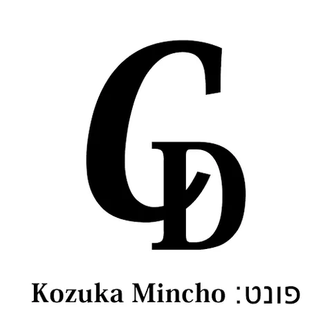 מונוגרמה - פונט: Kokuza Mincho