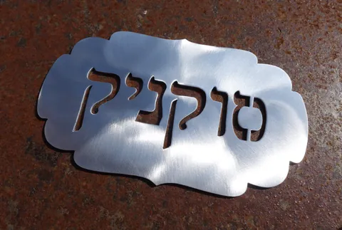 סוקניק