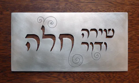 חלה