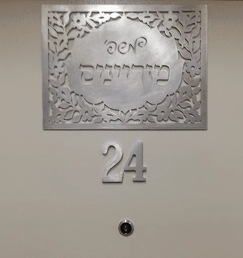 שלט מורייניס מאלומיניום על פלדלת לבנה