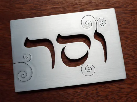 שלט וסר