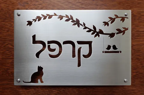 שלט אלומיניום קרפל