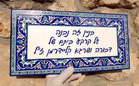 שלט בנין