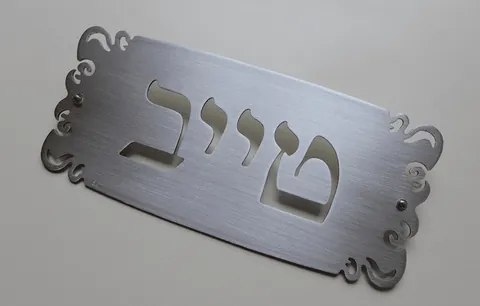 ארמני טייב
