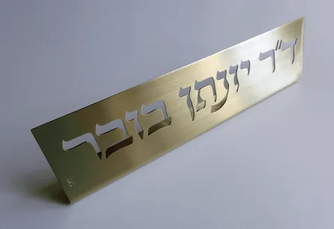 שלט שולחן