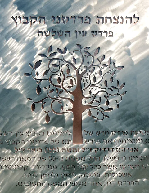 עץ מתכת