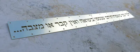 שלט מצבה כפול