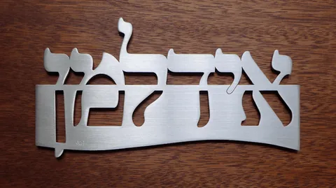שלט אידלמן