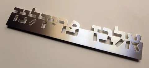 שלט מעוצב