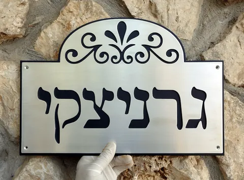 גרניצקי