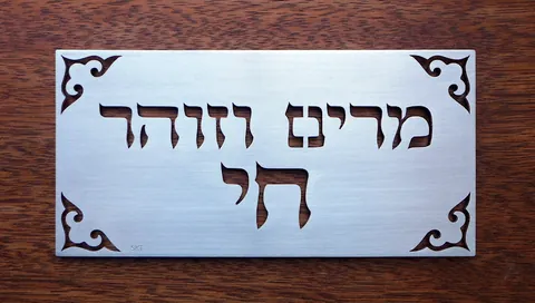 שלט אלומיניום חי