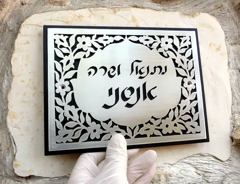 שלט אנסני