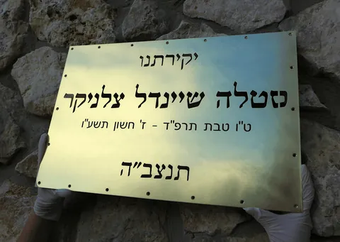 שלטי הנצחה - שלט למצבה