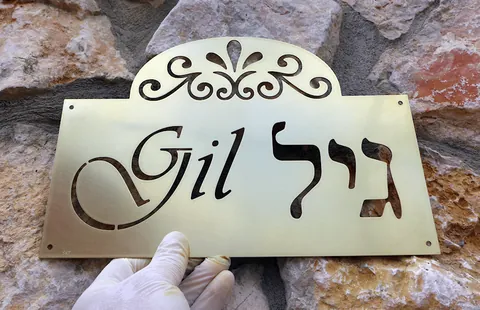 תמונות שלטי מתכת