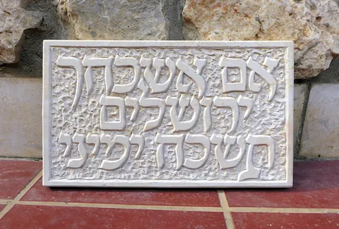 שלט בכניסה לבנין