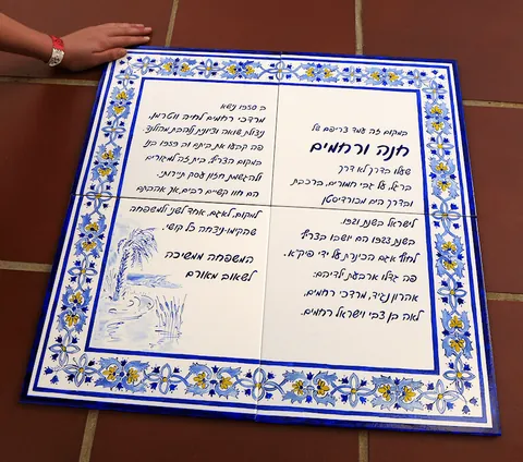 שלטי הנצחה - חנה ורחמים