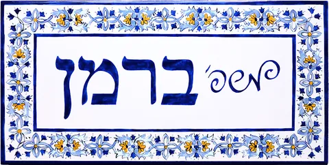 קרמיקה הולנדית