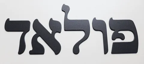 אותיות אפור כהה מגורען