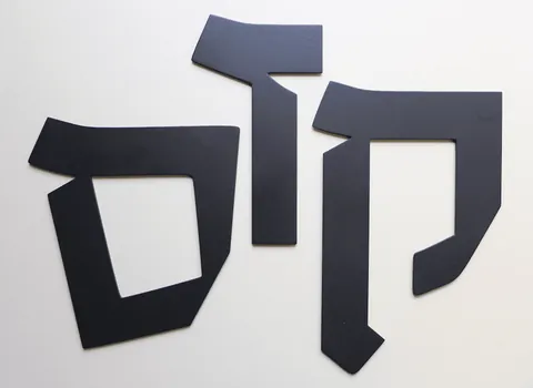 אותיות גדולות