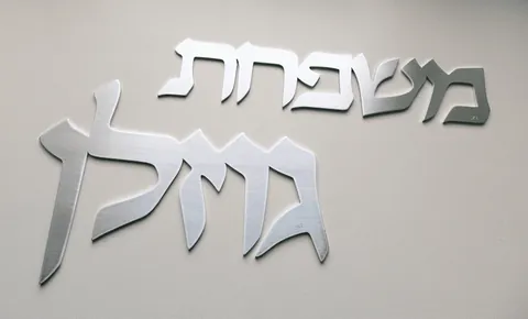 משפחת אלומיניום גוזלן