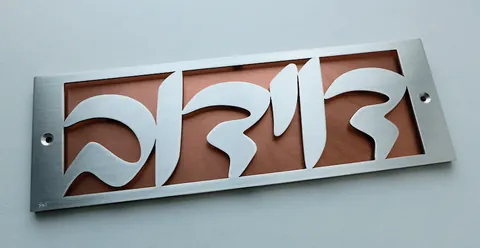 Framed Letters