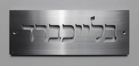 שלט בלייכברד