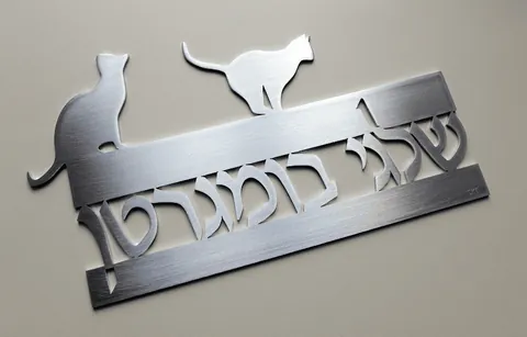 שלט עם חתולים
