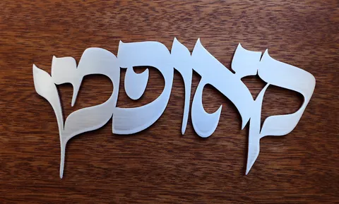 שלט אלומיניום קאופמן