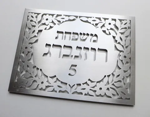 שלט רוזנברג