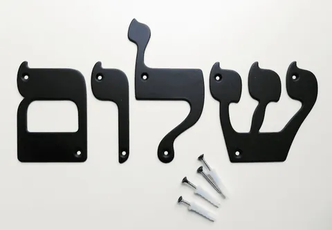 שלט שלום