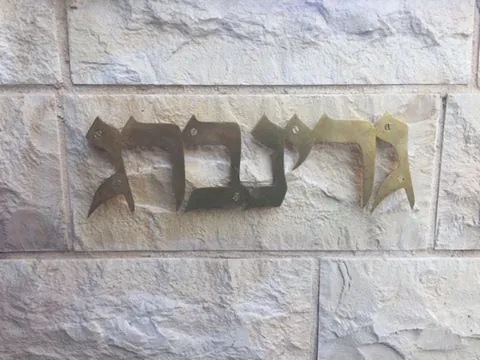 גרינברג