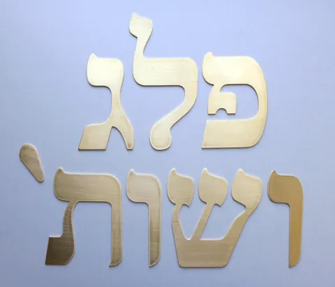 אותיות