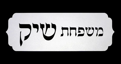 אלומיניום גימור חול