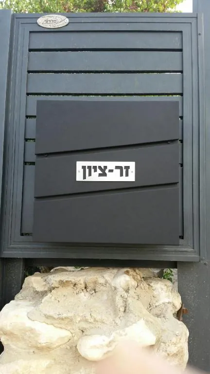 זרציון