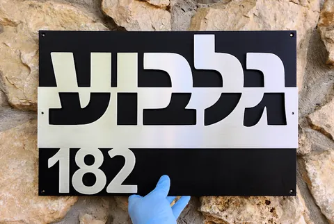 שלט אלומיניום כפול