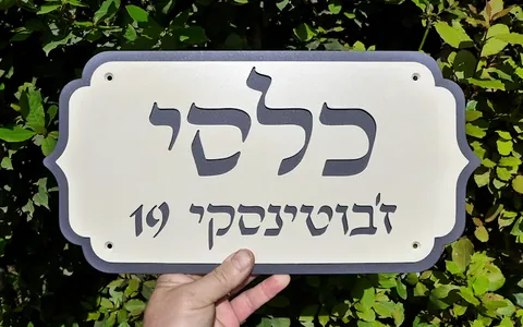 שלט אלומיניום צבוע