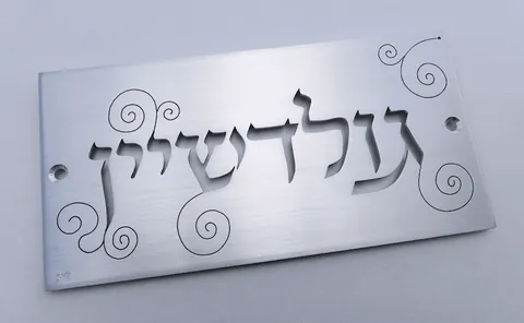 שלט גולדשיין