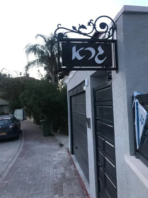 שלט טרילדור