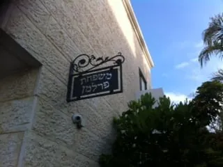 שלט טרלידור
