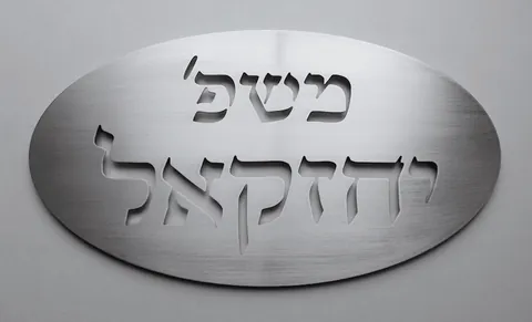 שלט טרלידור