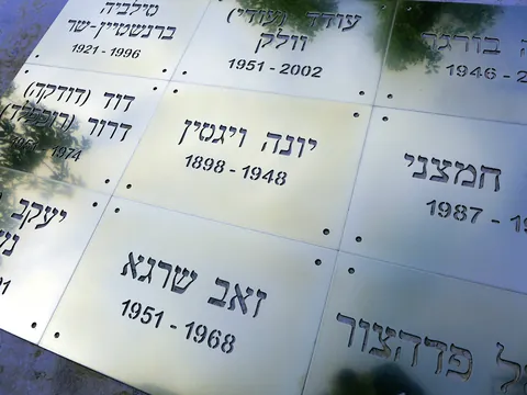 שלטי זיכרון מפליז