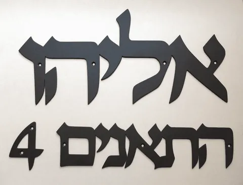 אותיות אפורות