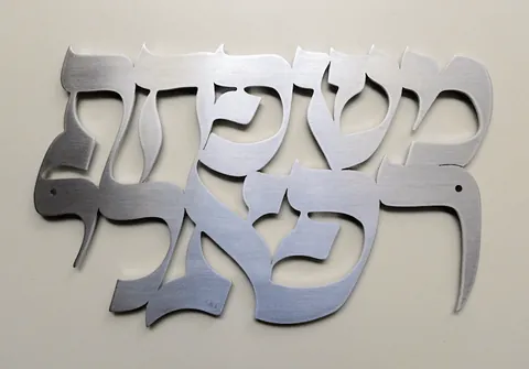 רפאלי
