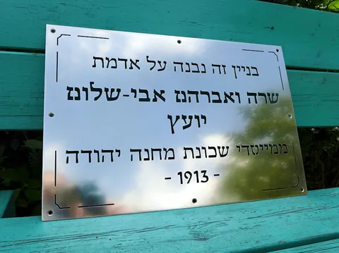 שלט לבנין מברונזה