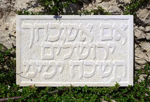 IF I FORGET YOU JERUSALEMIF I FORGET YOU JERUSALEM