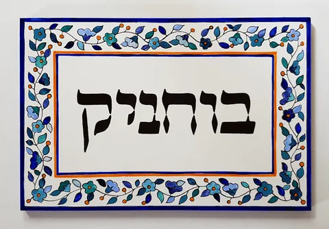BUCHNIK CERAMIC PLAQUE