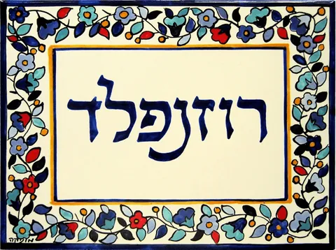 ceramic painted sign rosenfeld