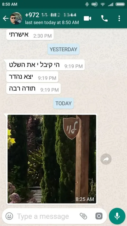 שלט מגן לוי