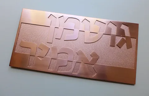 COPPER ON COPPER PLAQUE